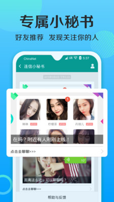 连信新版本下载2021  v4.2.15图2