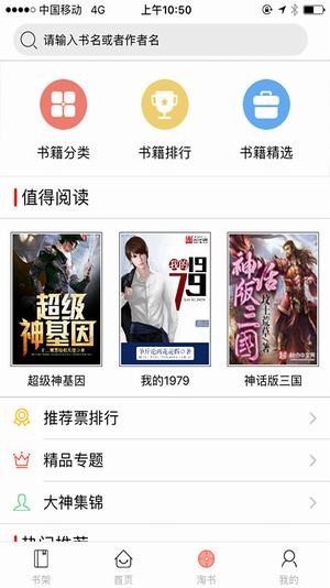 千阅阅读3.0书源  v5.0.1图1