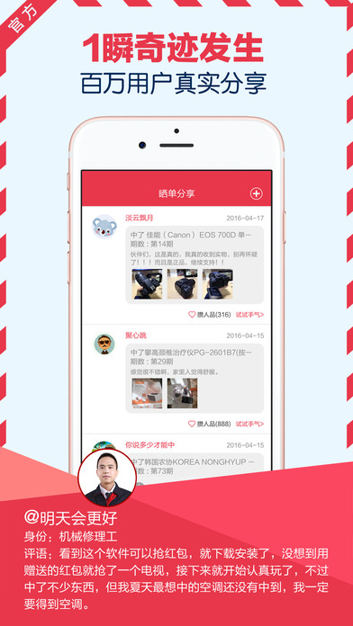 零钱淘  v3.9.5图4