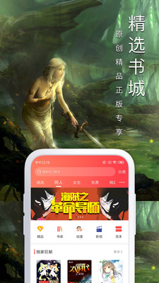 蛮多小说官网  v3.23.03图1