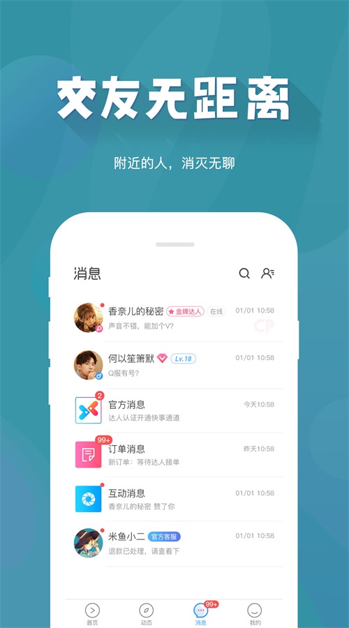 米鱼约玩app