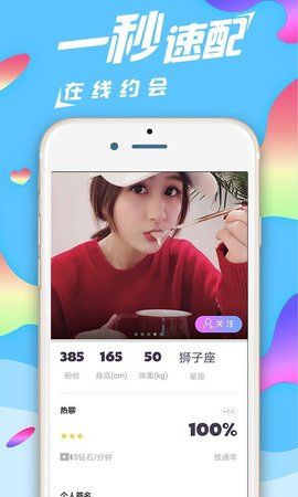 沁心交友2024  v5.4.6图1