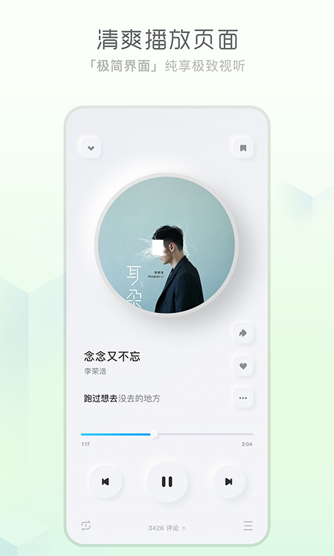 酷狗概念版破解版吾爱破解  v2.4.0图2