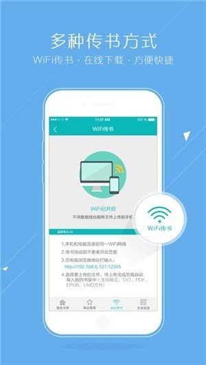 猴子阅读手机版官方下载  v7.0.201908图2