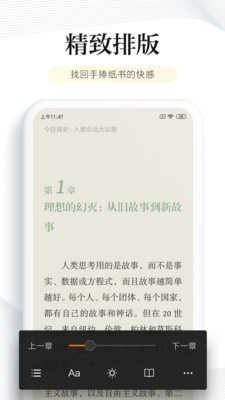 阅读手机版  v6.2.5图3