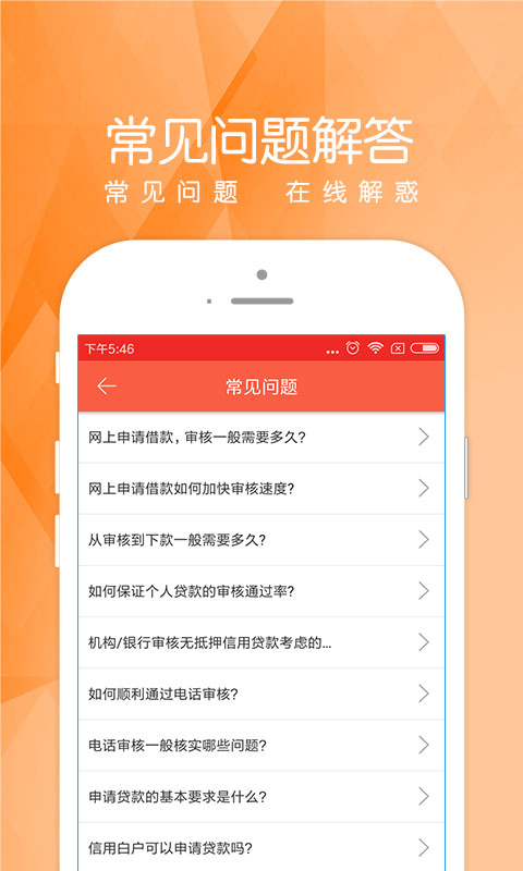 爱乐贷款  v2.0图1