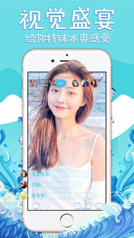 海浪直播手机版  v5.1.5图3