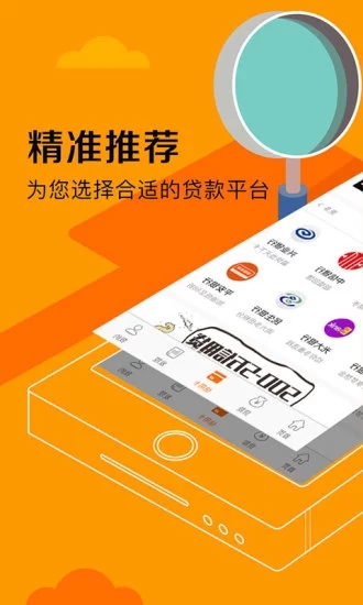 白领闪电贷app