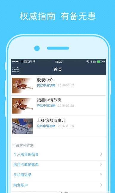 e闪贷手机版  v1.0图1