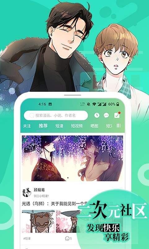 画崖漫画最新版  v1.0.0图3