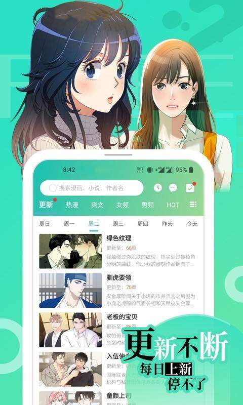 画崖漫画最新版  v1.0.0图2