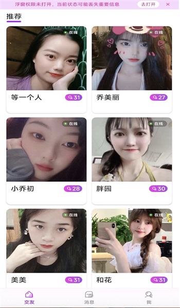 心语心缘  v1.0.0图2