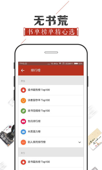 追书神器旧版本ios安装  v4.44图4