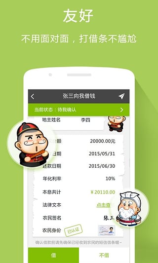 e趣钱袋app