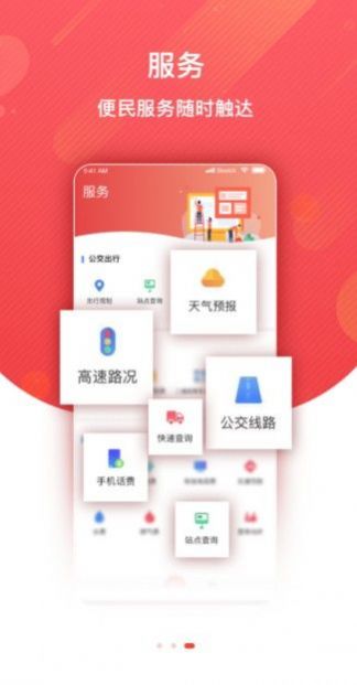 冀云威县2024  v1.4.1图2