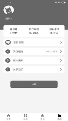 期课手机版  v1.0.0.0图3