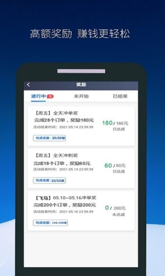 飞马出行司机端  v5.80.0.0003图3