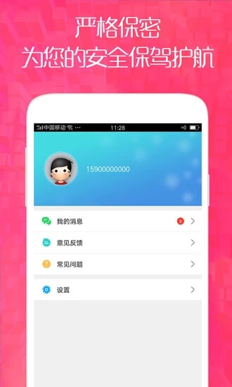 八达口袋免费版  v1.1图2