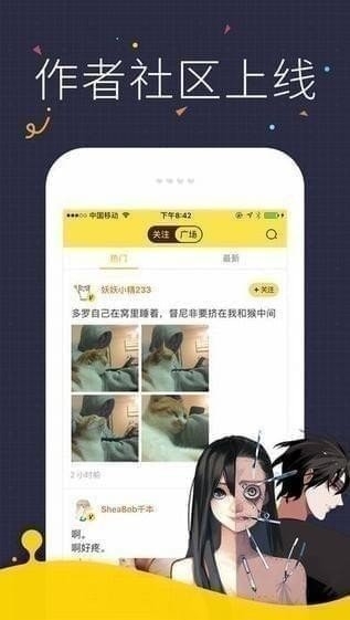 快看漫画网页电脑版  v5.61.0图3