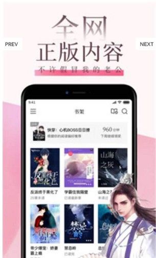 全本免费快读小说最新版本  v9.0.3图1