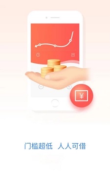 爱借宝免费版  v1.0图1