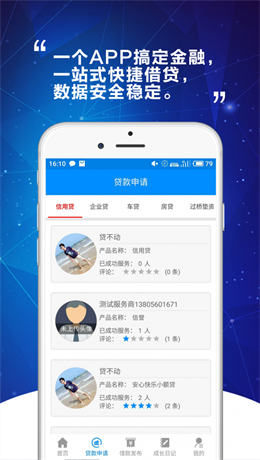 E快钱app  v1.0图1