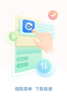 爱借宝免费版  v1.0图3