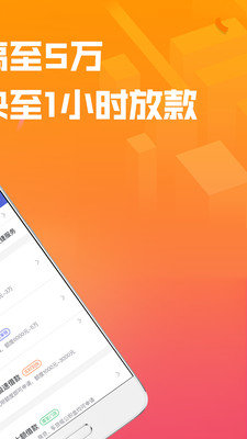 百川贷手机版  v1.0图1