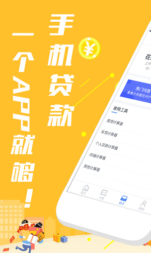 霸王贷2024  v1.0图1