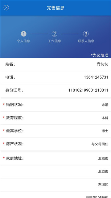 ​点金所手机版  v1.0图3