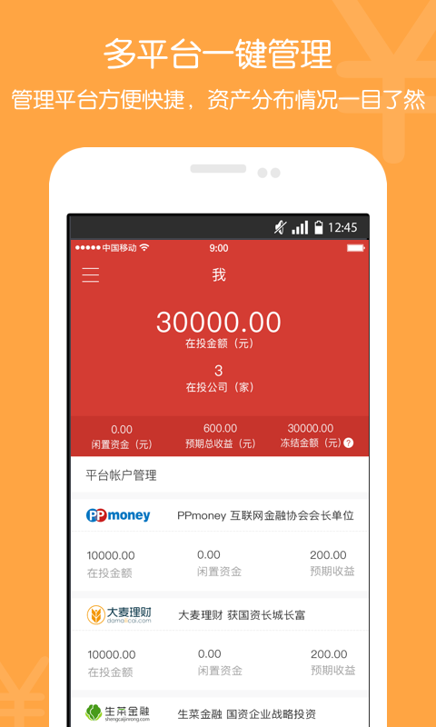 爱有钱app  v1.0图3