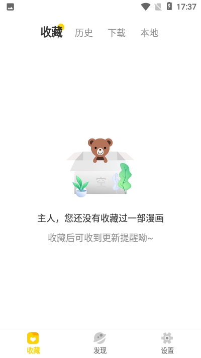 漫节奏app官方版最新版本