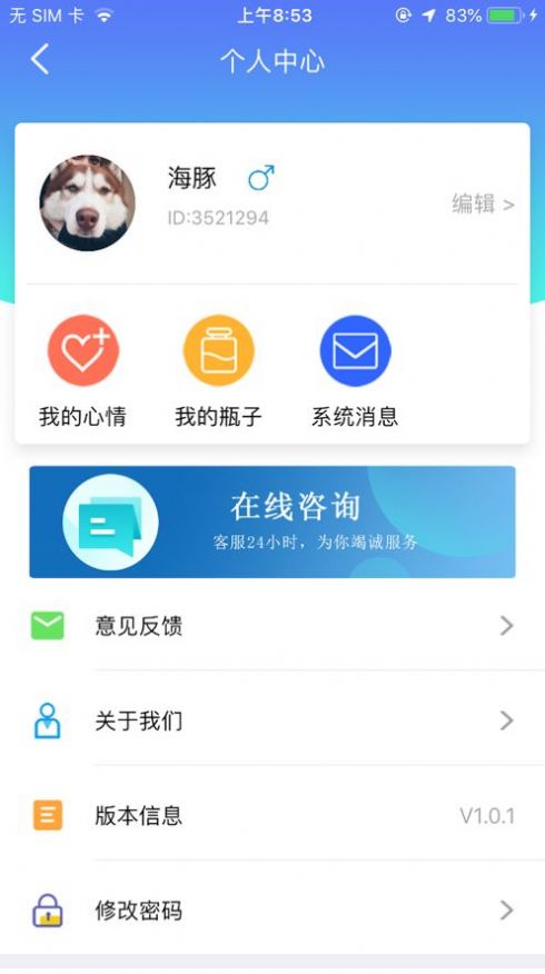 约恋约会2024  v1.0.0图3