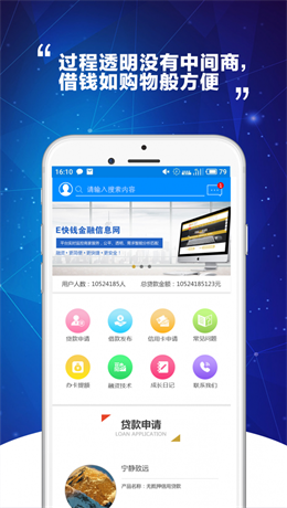 E快钱app  v1.0图2