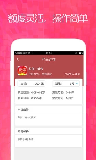 八达口袋免费版  v1.1图1