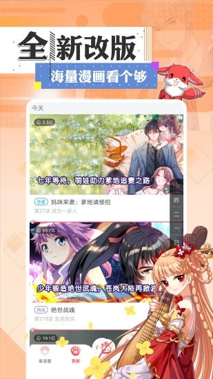 喔喔漫画苹果版  v1.0.0图1