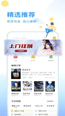 顶点笔趣阁小说手机版  v6.8图3