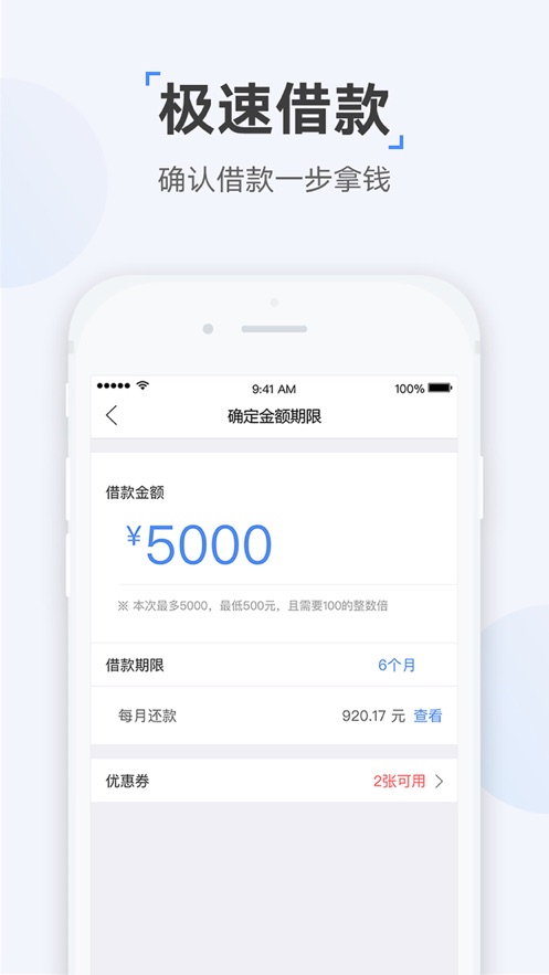 e启花贷款app  v1.0.0图1