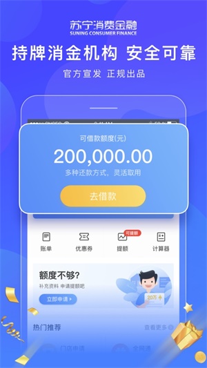 爱斯管家手机版  v1.0图2