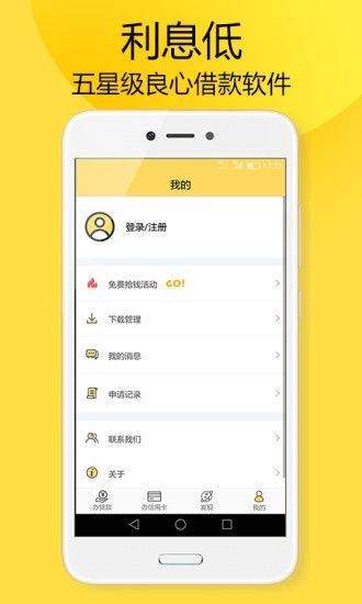 阿拉丁借钱app  v1.0图3