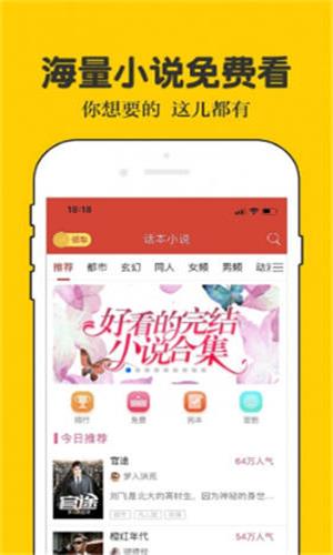 春色阁小说app  v1.0图1