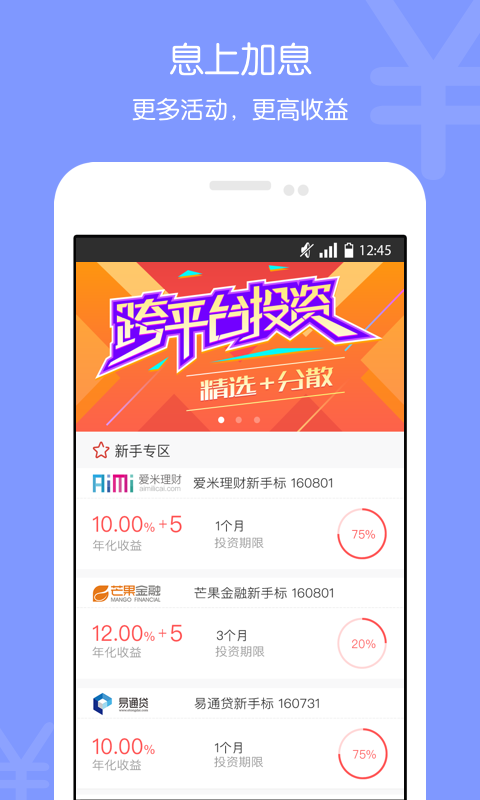 爱有钱app