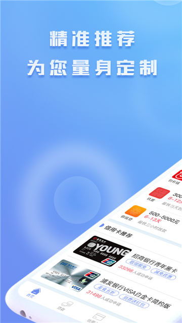 包找钱app  v1.0图1