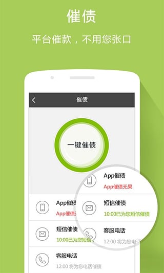 e趣钱袋app  v1.1图1