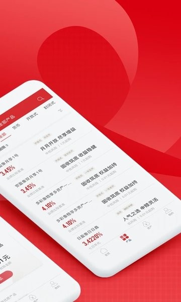 信银理财  v1.0图2