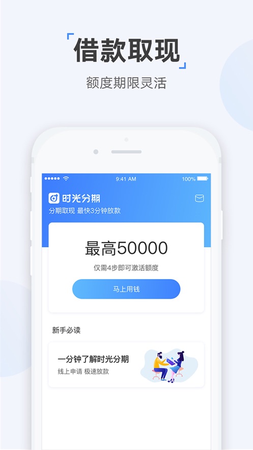 e启花贷款app