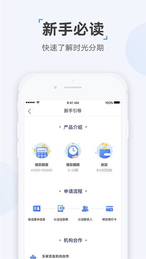 e启花贷款2024  v1.0.0图3