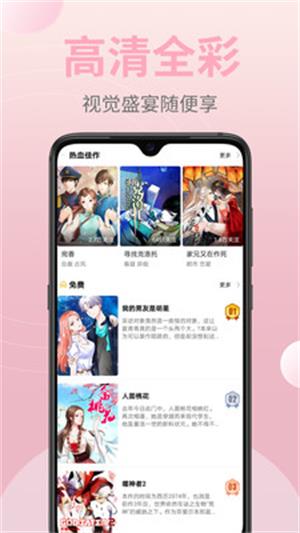 火山漫画app  v5.19.00图3