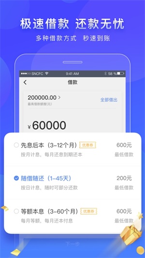 爱斯管家app下载  v1.0图3