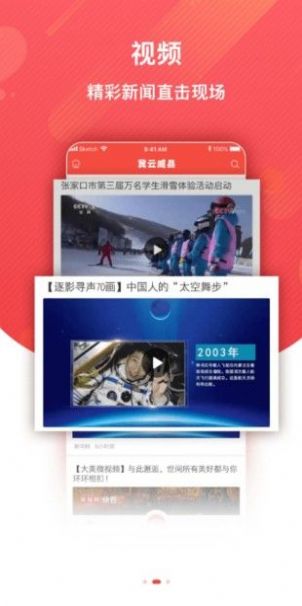 冀云威县2024  v1.4.1图3